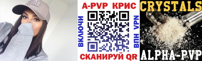 A-PVP кристаллы дарнет шоп Певек