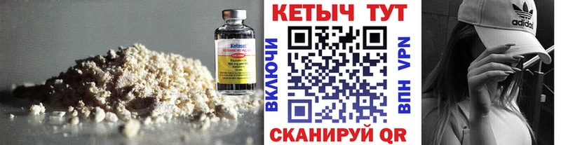 Кетамин VHQ  omg зеркало  Певек 
