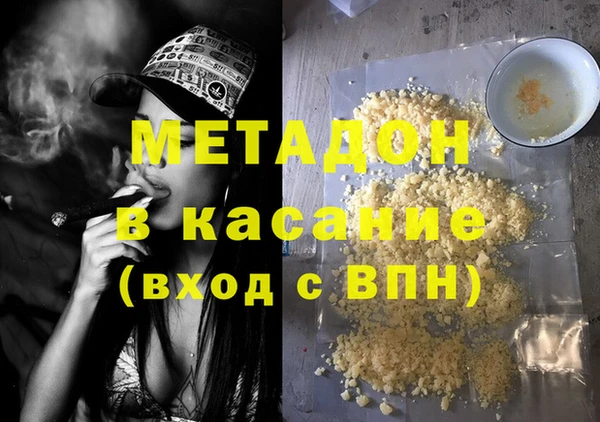 метадон Армянск